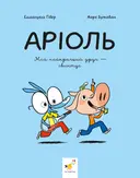 Переглянути уривок
