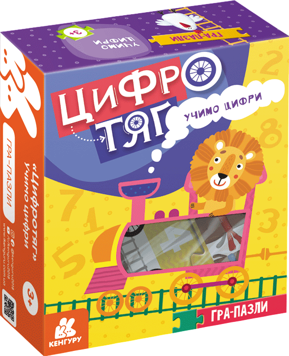 Гра-Пазли. Цифротяг. Учимо цифри