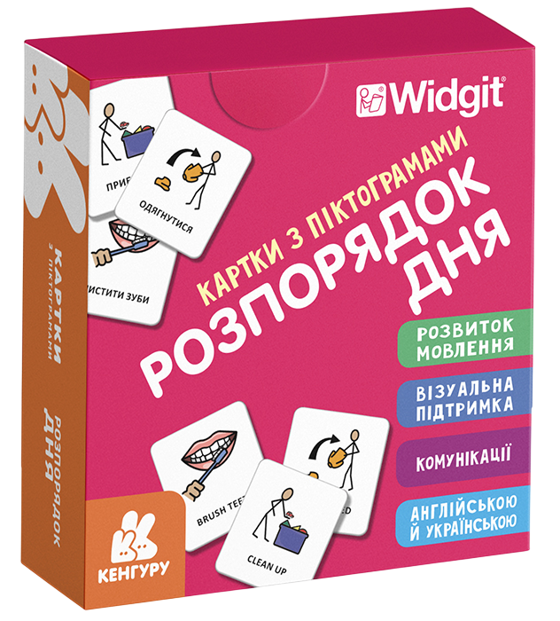 Обкладинка Картки з піктограмами. Розпорядок дня