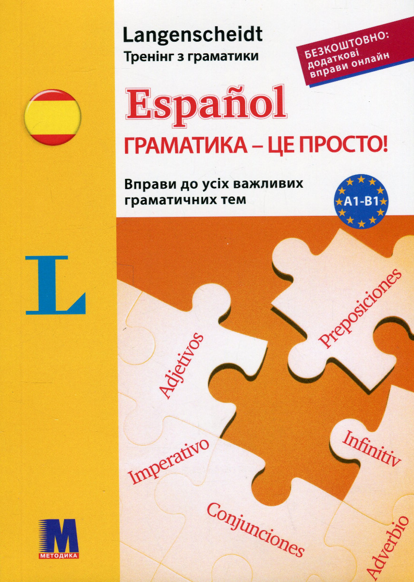 Español граматика - це просто