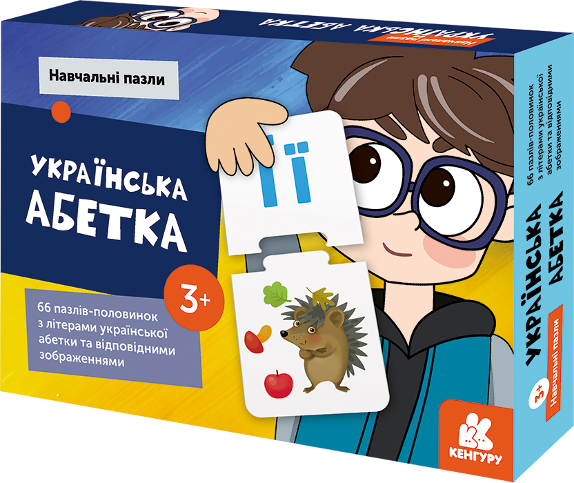 Навчальні пазли. Українська абетка