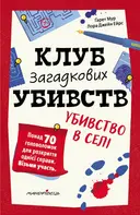Переглянути уривок
