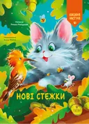 Переглянути уривок