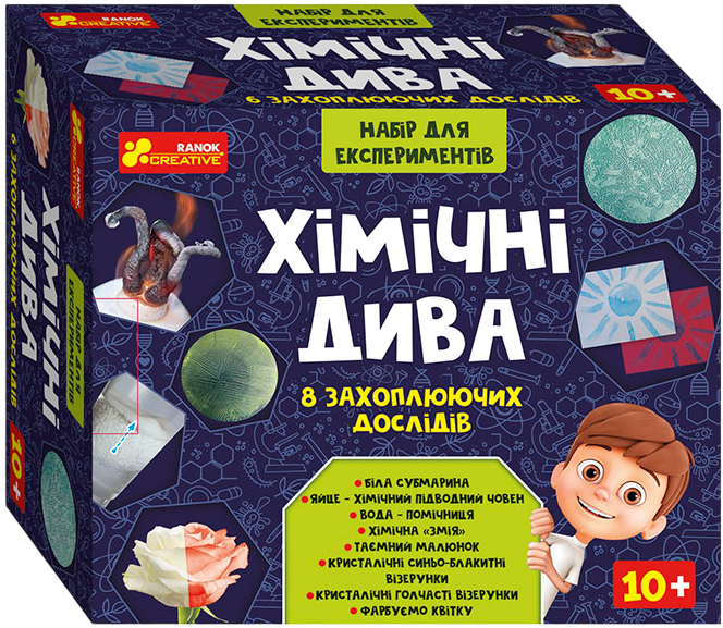 Набір для експериментів "Хімічні дива"