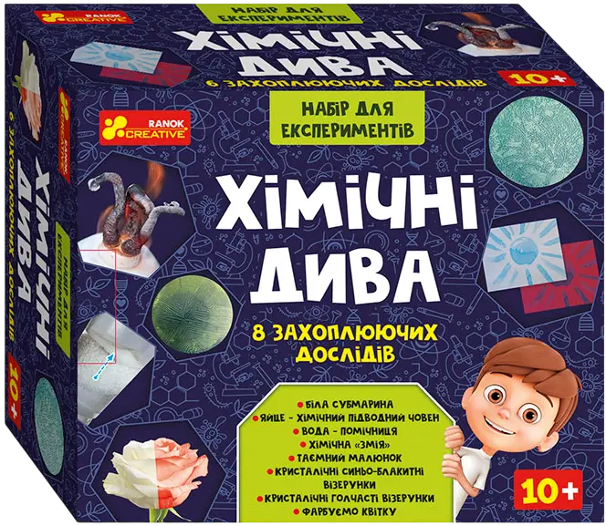 Обкладника "Набір для експериментів «Хімічні дива»" Обкладинка "Набір для експериментів «Хімічні дива»"