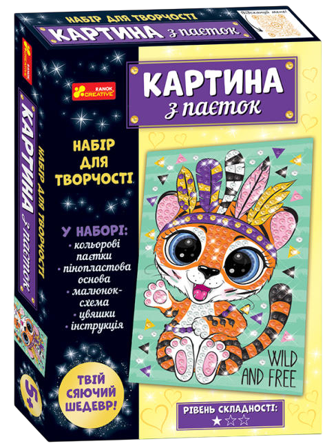 Обкладинка видання Картинка з паєток. Тигреня