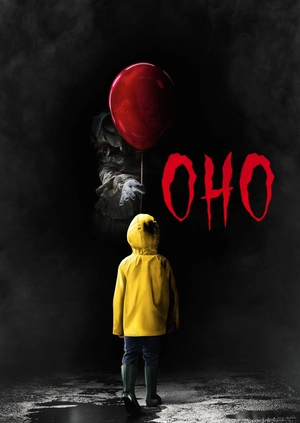 Оно