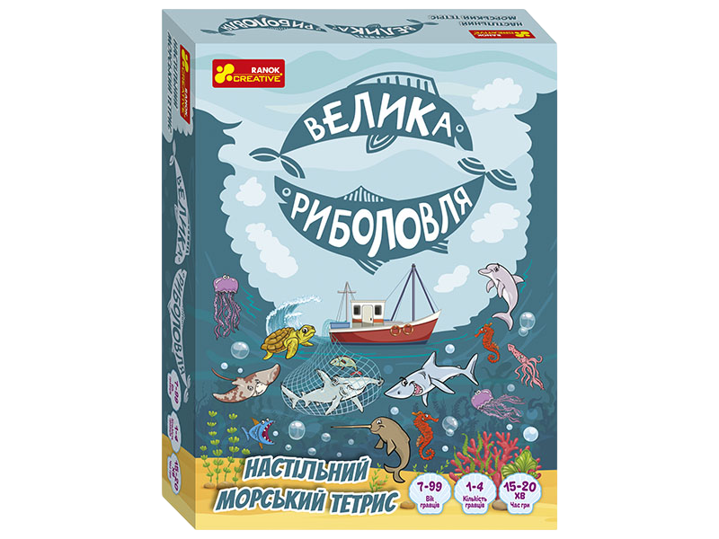 Настільний морський тетрис. Велика риболовля