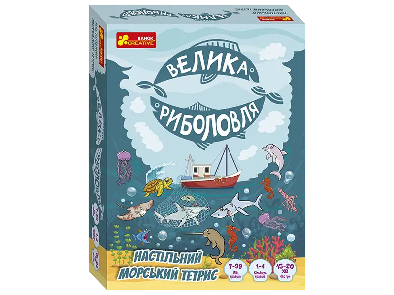Настільний морський тетрис. Велика риболовля