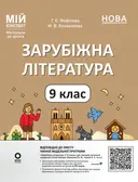Переглянути уривок