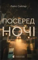 Переглянути уривок