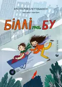 Переглянути уривок