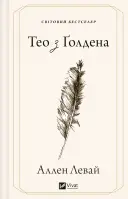 Переглянути уривок