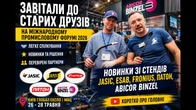 Перший день на МВЦ: по старих друзях. Дивимось новинки