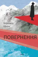 Переглянути уривок