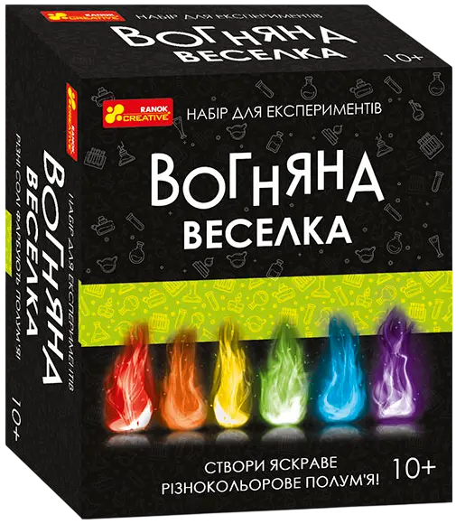 Набір для експериментів «Вогняна веселка»