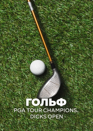 Гольф. PGA Tour Champions. Dicks Open