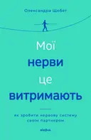 Переглянути уривок