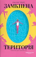 Переглянути уривок