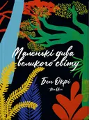 Переглянути уривок
