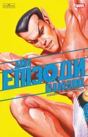 Переглянути уривок