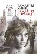 Переглянути уривок