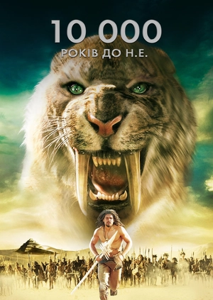 10 000 років до н.е.