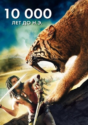 10 000 лет до н.э.