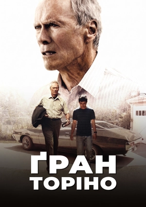 Ґран Торіно