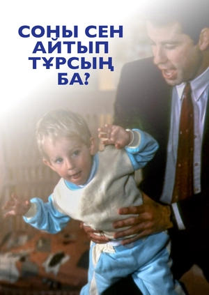 Look Who's Talking