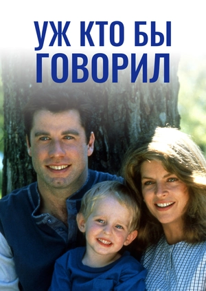 Уж кто бы говорил