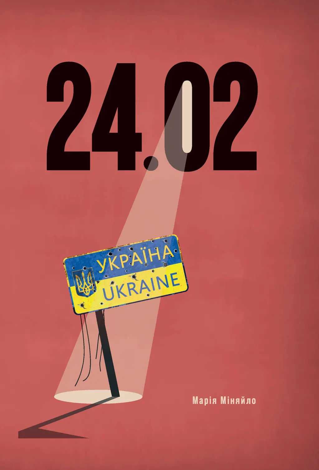 Обкладника "(24.02)" Обкладинка "(24.02)"