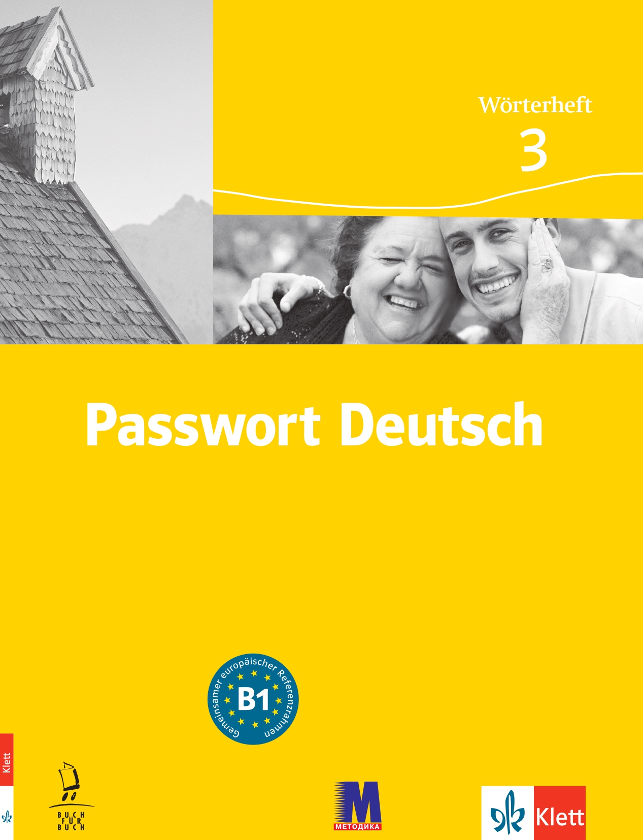 Passwort Deutsch 3. Зошит-словник. Дане Доротея, Гругабе...