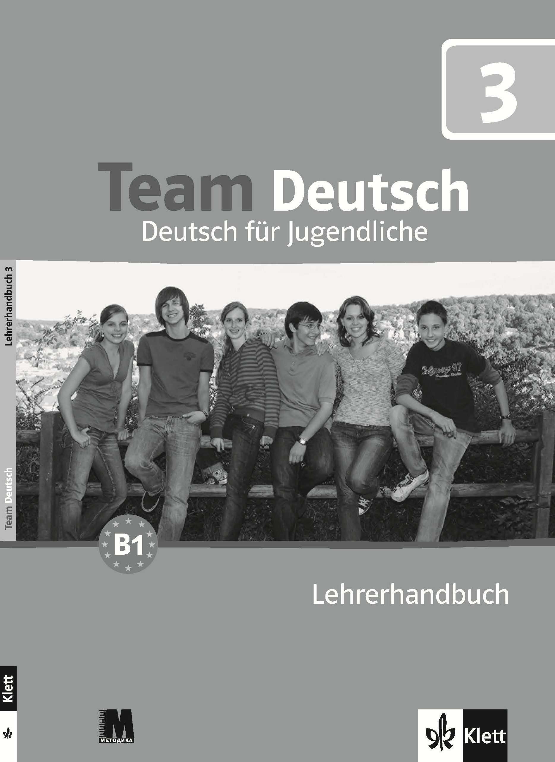 Team Deutsch 3. Книга вчителя. Кьорнер Ельке, Естерль...