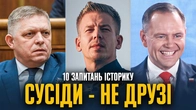 Чи залишилися в України дружні сусіди? | Євген Магда