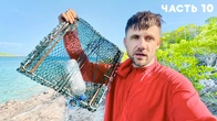 Я ВИРІШИВ ЗДОБУТИ ЇЖУ ЗА ДОПОМОГОЮ ПАСТОК! БЕРМУДСЬКИЙ ТРИКУТНИК — Я ЗАЛИШИВСЯ ОДИН. Частина 10