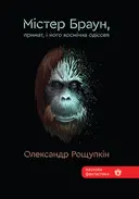 Переглянути уривок
