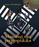 Переглянути уривок