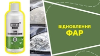 Відновлення фар