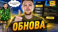 НАСТУПНА ОБНОВА в UA ONLINE!