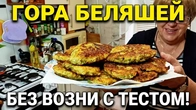 Хотите вкусные беляши без долгой возни с тестом? Тогда сохраняйте рецепт!