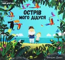 Переглянути уривок