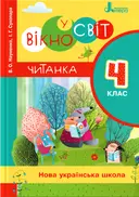 Переглянути уривок
