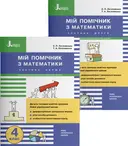 Переглянути уривок
