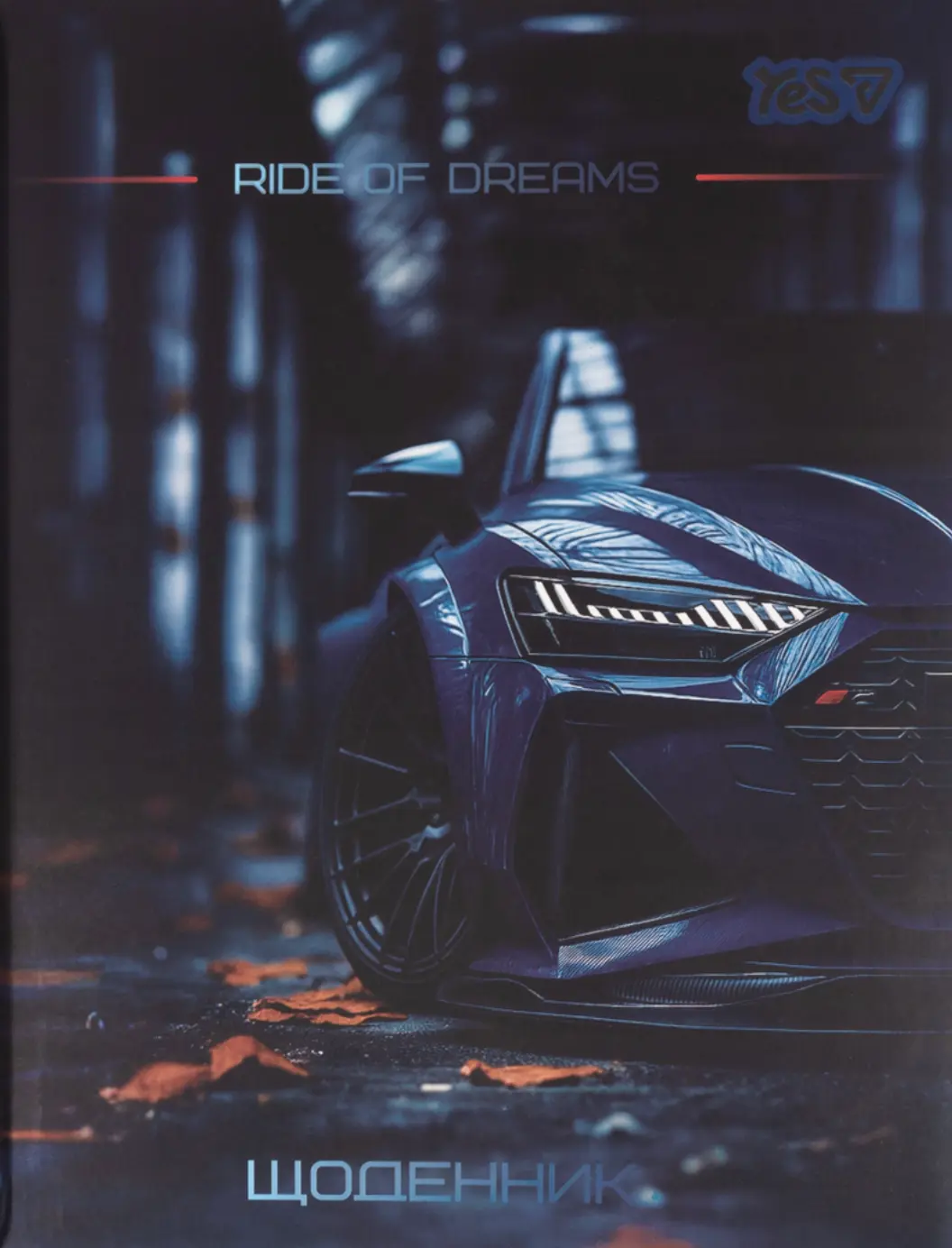 Щоденник шкільний Yes Autodream 40 аркушів