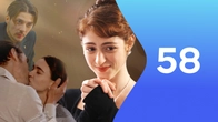 Серия 58