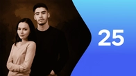 Серия 25