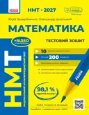 Переглянути уривок