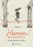 Переглянути уривок