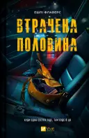Переглянути уривок